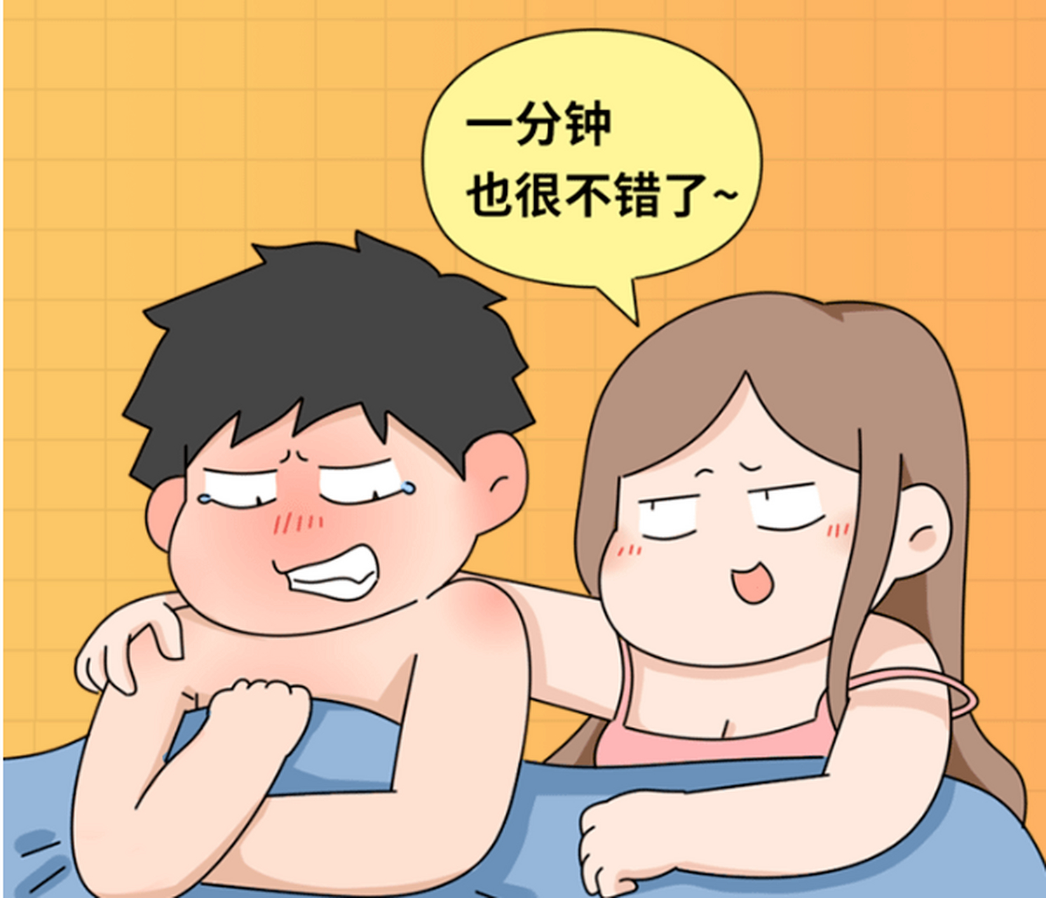 早泄1