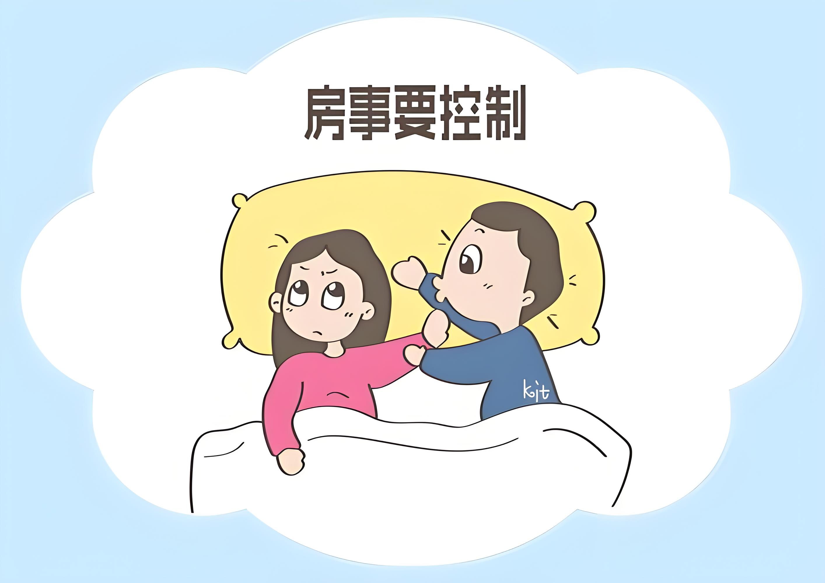 控制性生活