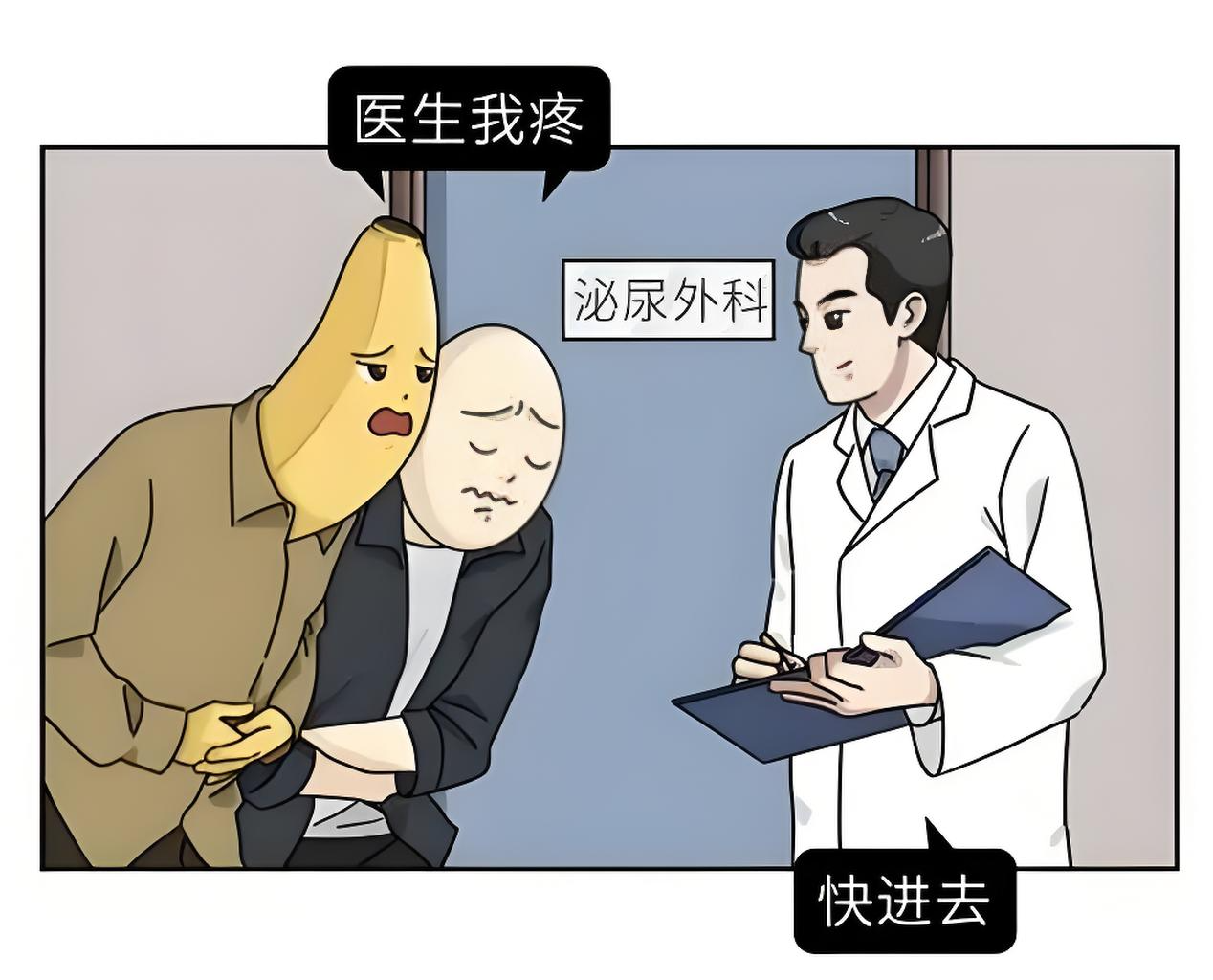 男科病
