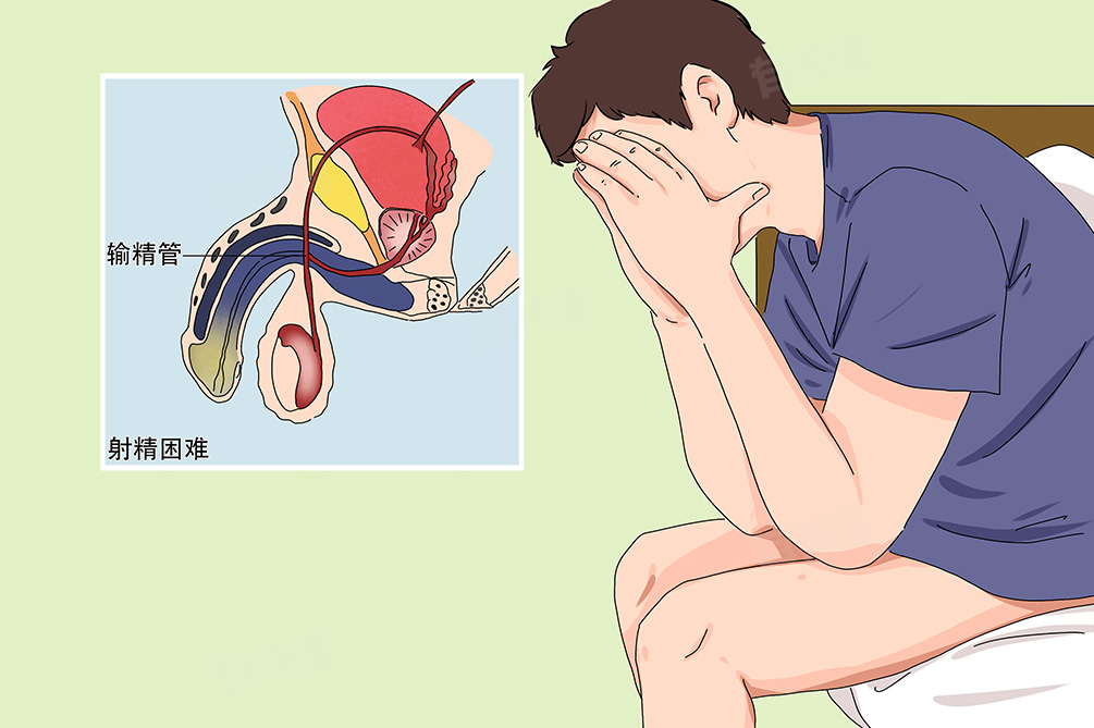 射精疼痛2