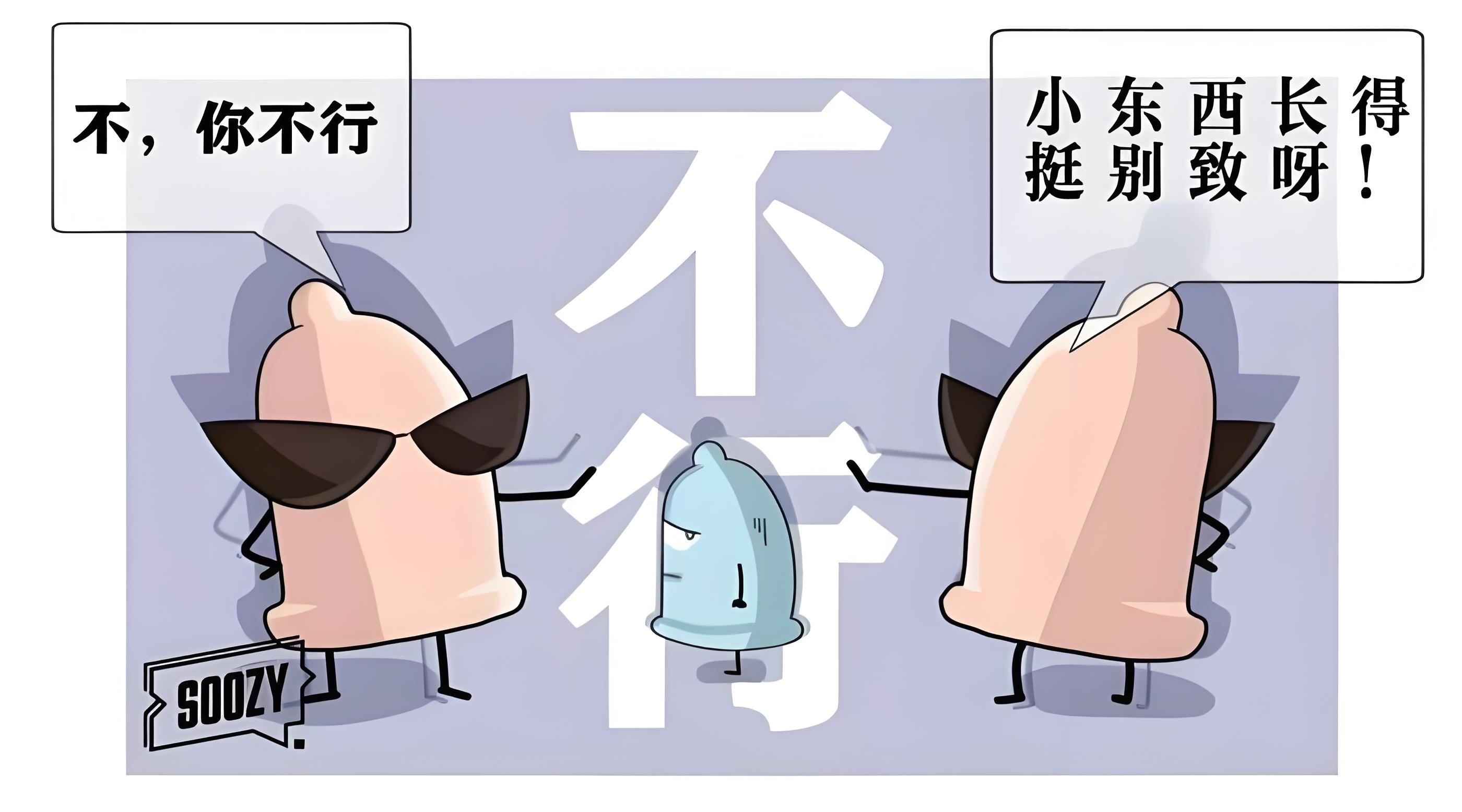 性功能2