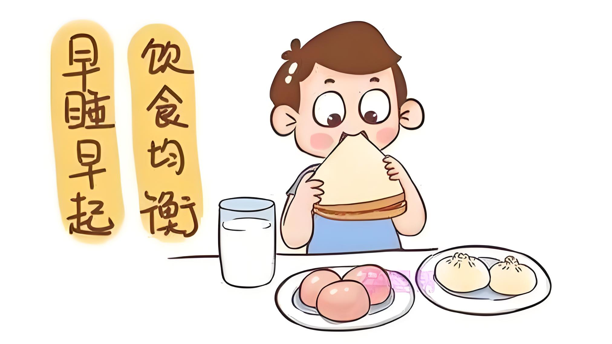 合理饮食
