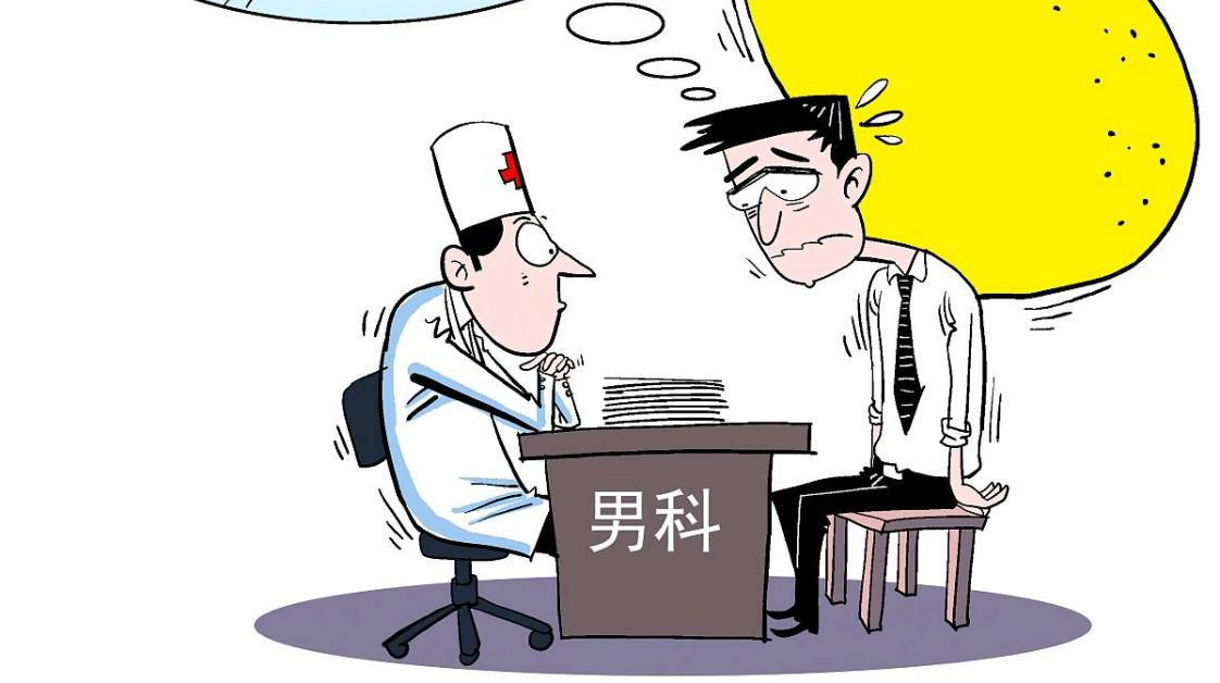 男科2
