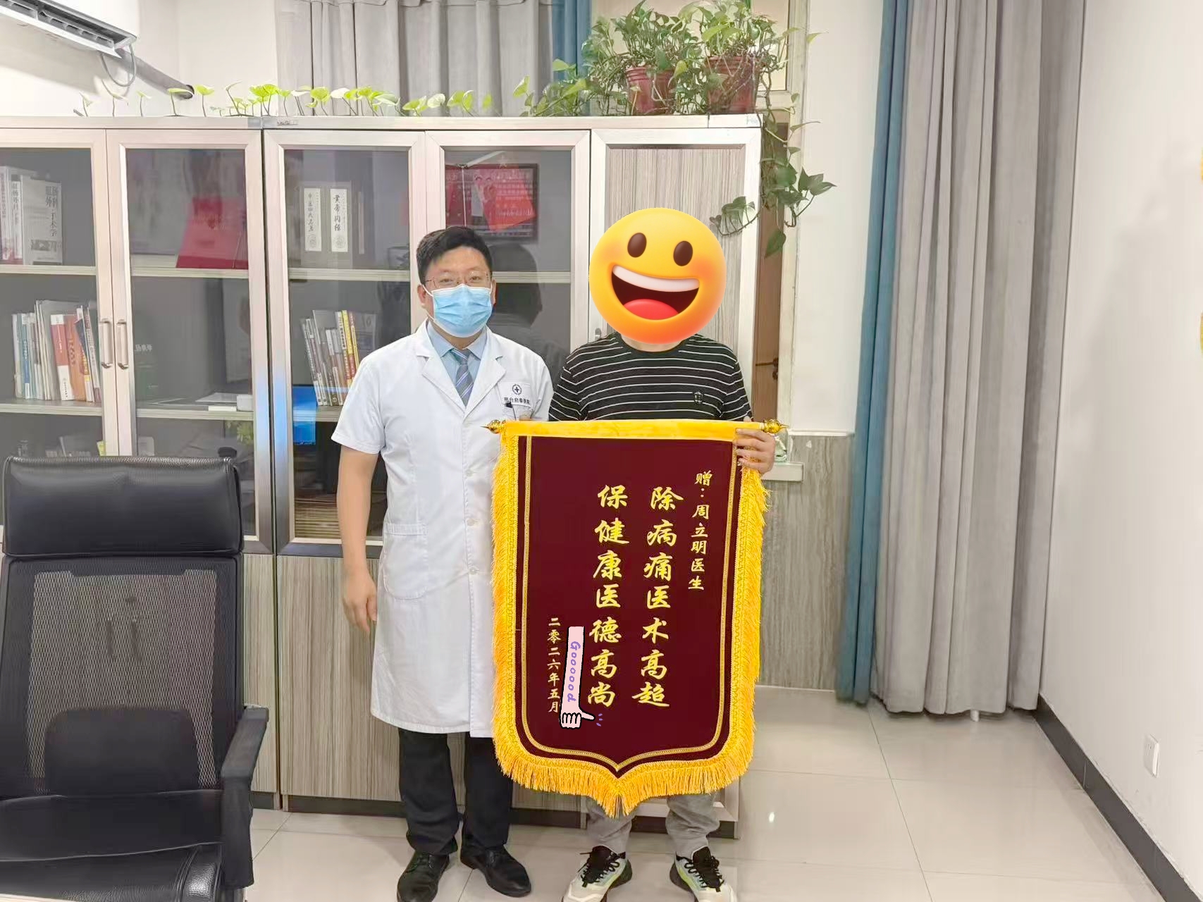 周立明锦旗