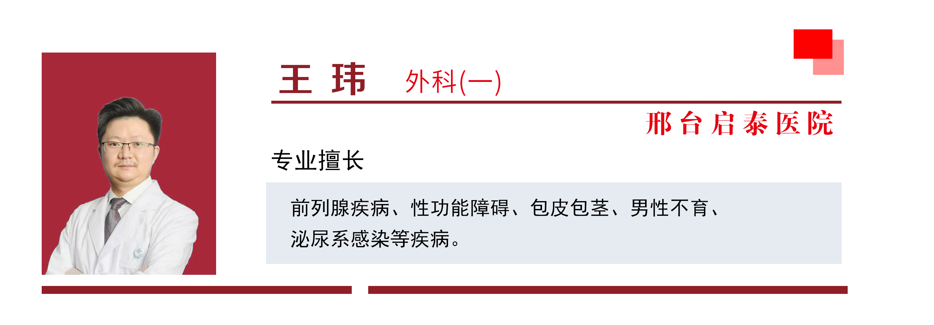 王玮1