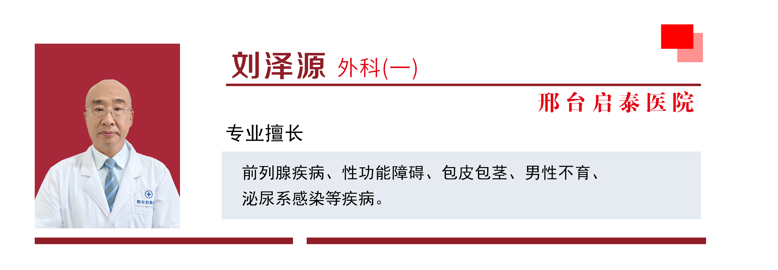 刘泽源1